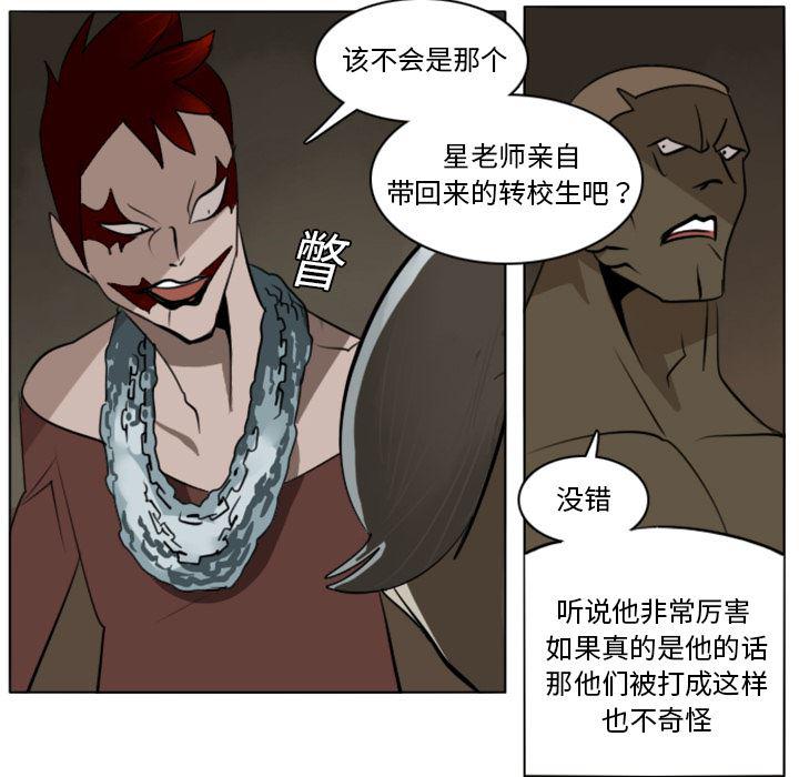 夜行书生漫画韩漫全集-9无删减无遮挡章节图片 