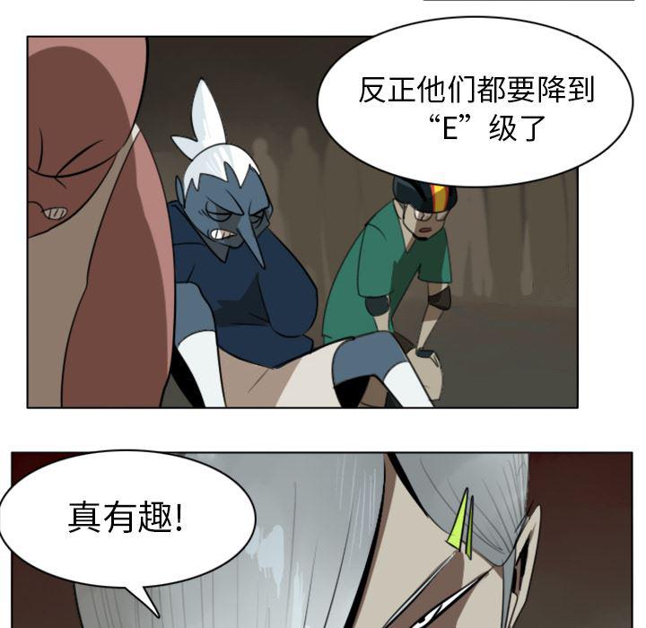 夜行书生漫画韩漫全集-9无删减无遮挡章节图片 