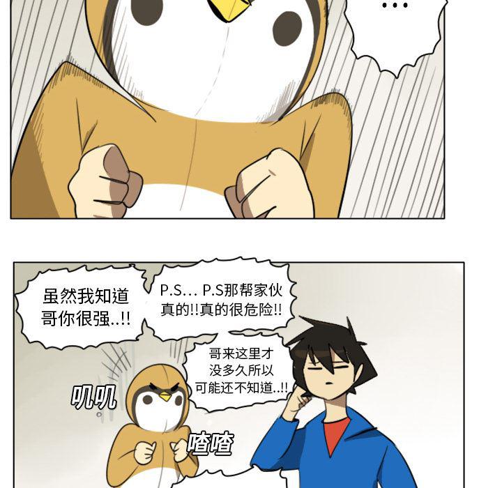 夜行书生漫画韩漫全集-9无删减无遮挡章节图片 