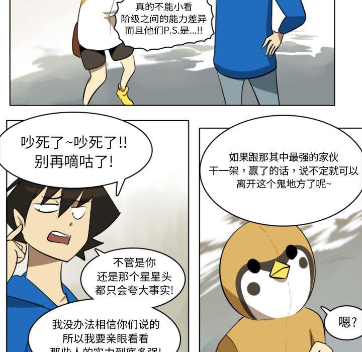 夜行书生漫画韩漫全集-9无删减无遮挡章节图片 
