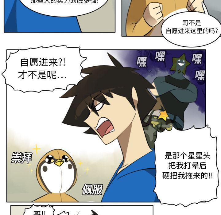 夜行书生漫画韩漫全集-9无删减无遮挡章节图片 