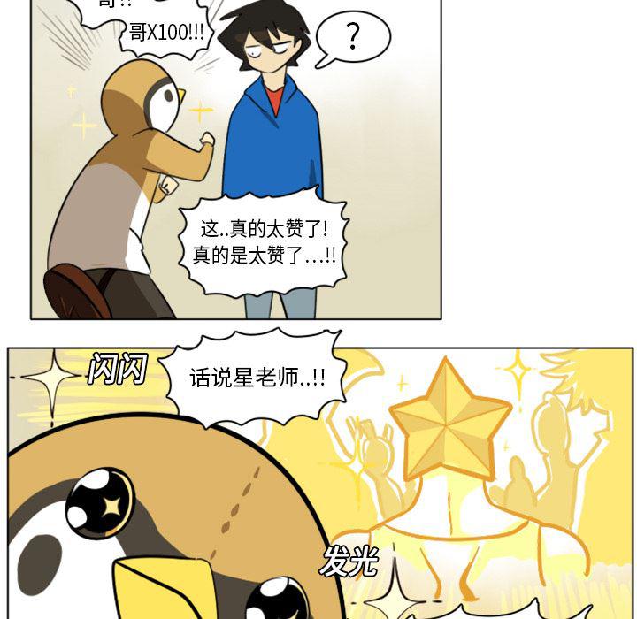 夜行书生漫画韩漫全集-9无删减无遮挡章节图片 