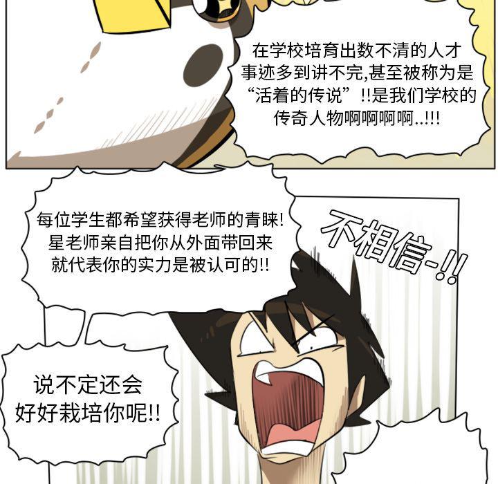 夜行书生漫画韩漫全集-9无删减无遮挡章节图片 