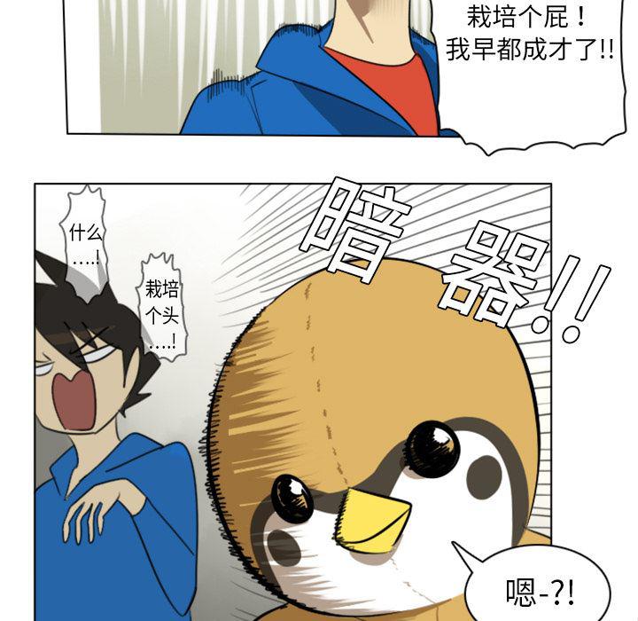夜行书生漫画韩漫全集-9无删减无遮挡章节图片 