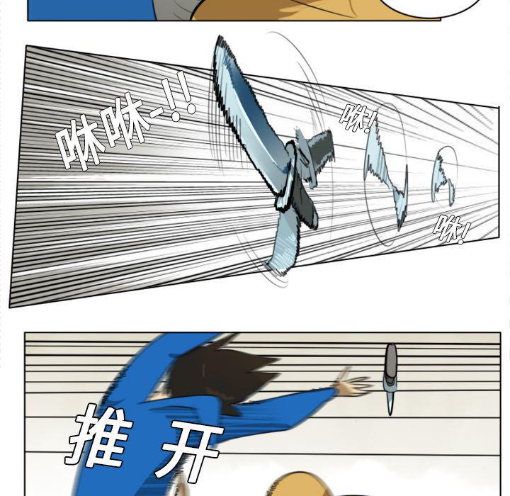 夜行书生漫画韩漫全集-9无删减无遮挡章节图片 