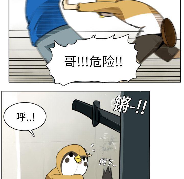 夜行书生漫画韩漫全集-9无删减无遮挡章节图片 