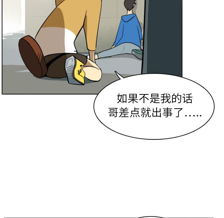 夜行书生漫画韩漫全集-9无删减无遮挡章节图片 
