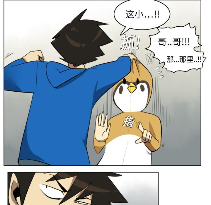 夜行书生漫画韩漫全集-9无删减无遮挡章节图片 