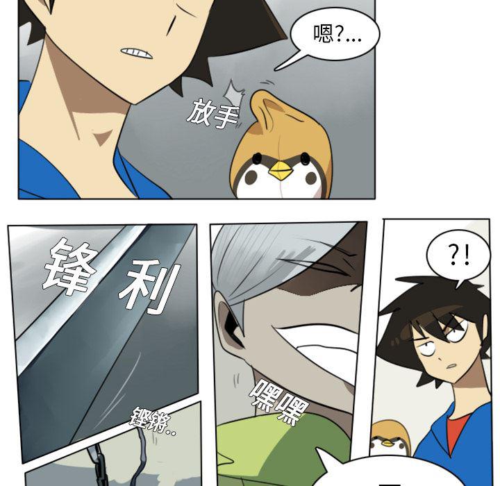 夜行书生漫画韩漫全集-9无删减无遮挡章节图片 