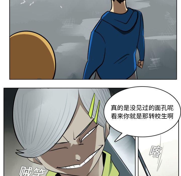 夜行书生漫画韩漫全集-9无删减无遮挡章节图片 