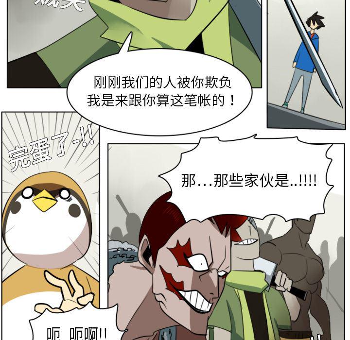 夜行书生漫画韩漫全集-9无删减无遮挡章节图片 