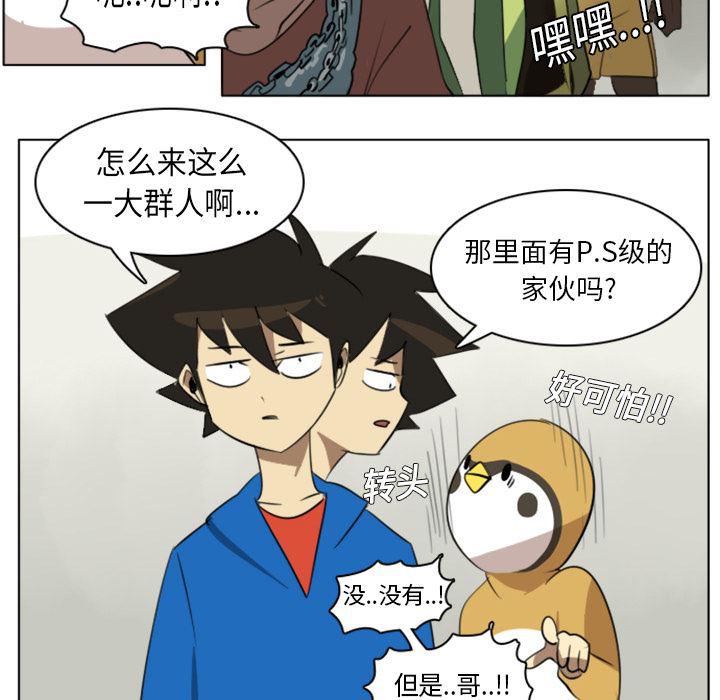 夜行书生漫画韩漫全集-9无删减无遮挡章节图片 