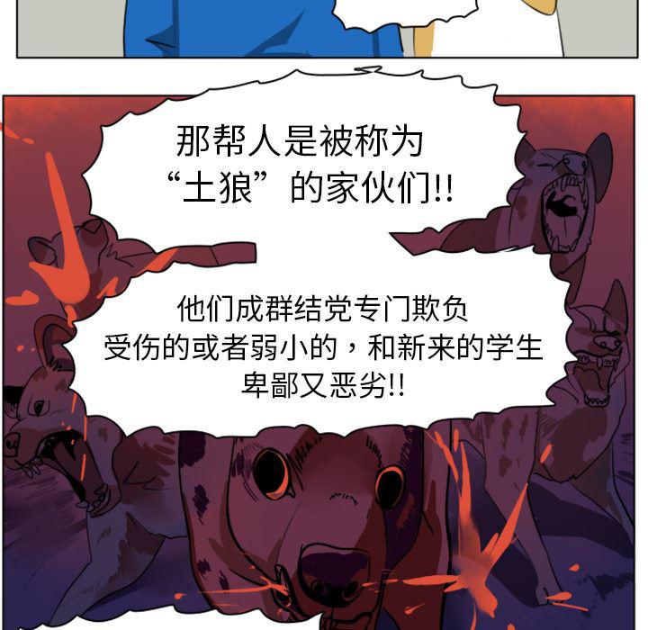 夜行书生漫画韩漫全集-9无删减无遮挡章节图片 