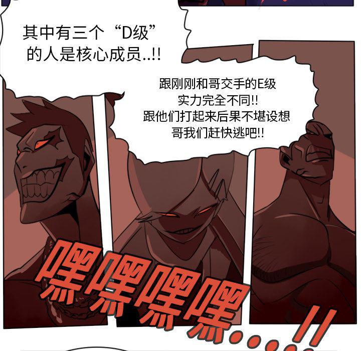 夜行书生漫画韩漫全集-9无删减无遮挡章节图片 