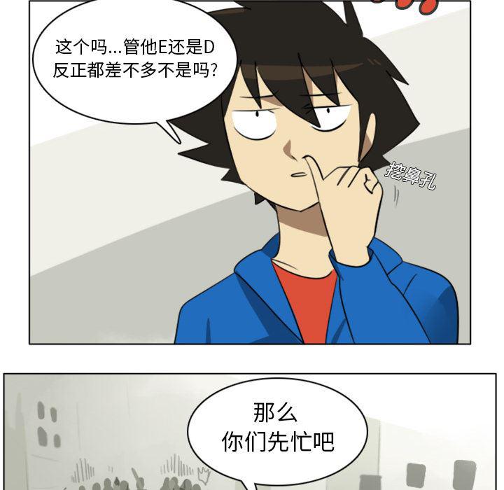 夜行书生漫画韩漫全集-9无删减无遮挡章节图片 