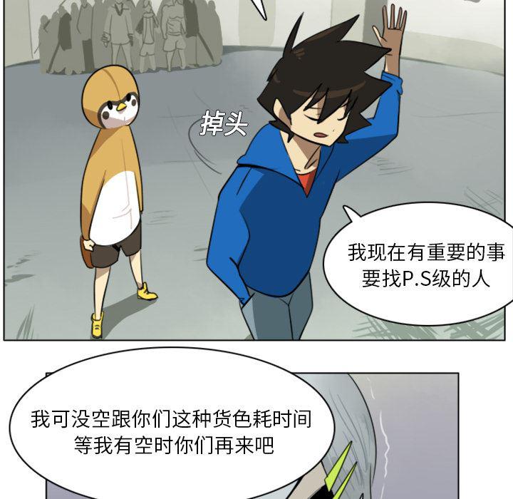 夜行书生漫画韩漫全集-9无删减无遮挡章节图片 