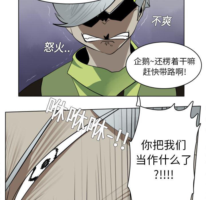夜行书生漫画韩漫全集-9无删减无遮挡章节图片 