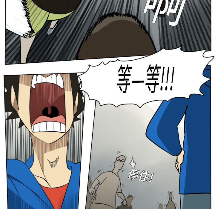 夜行书生漫画韩漫全集-9无删减无遮挡章节图片 