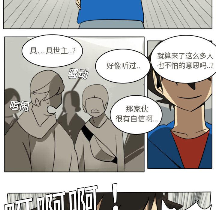 夜行书生漫画韩漫全集-9无删减无遮挡章节图片 