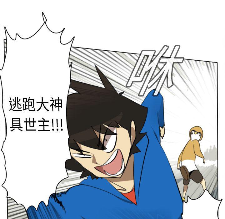 夜行书生漫画韩漫全集-9无删减无遮挡章节图片 