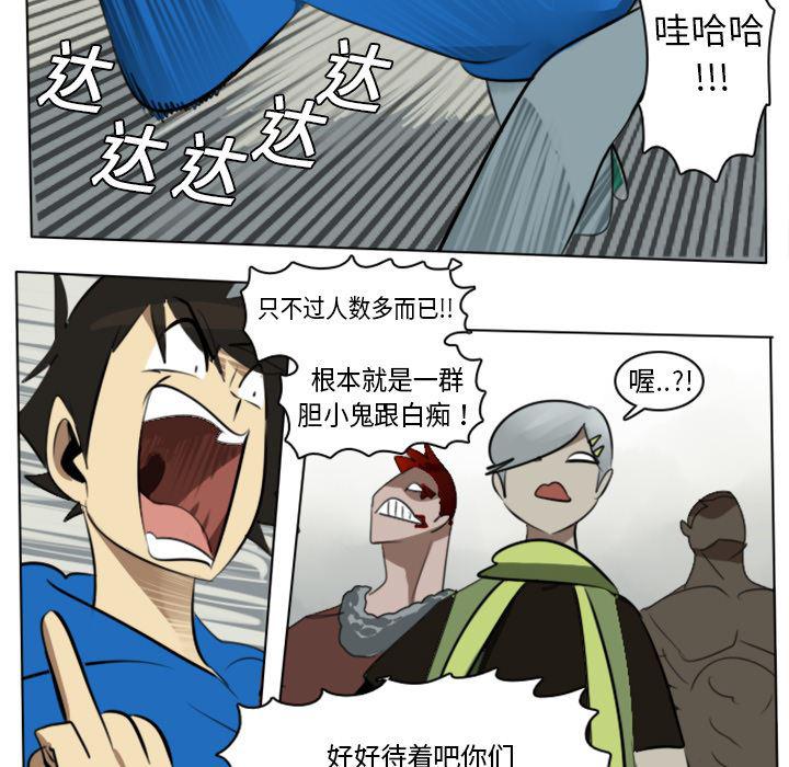 夜行书生漫画韩漫全集-9无删减无遮挡章节图片 