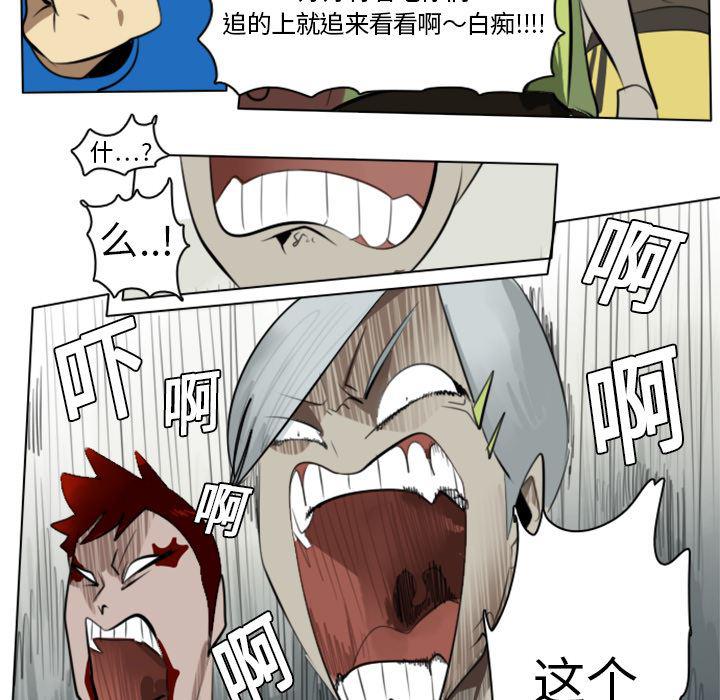 夜行书生漫画韩漫全集-9无删减无遮挡章节图片 