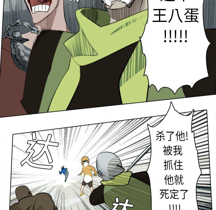 夜行书生漫画韩漫全集-9无删减无遮挡章节图片 