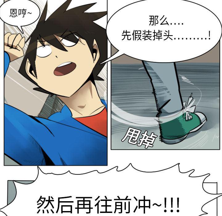 夜行书生漫画韩漫全集-10无删减无遮挡章节图片 