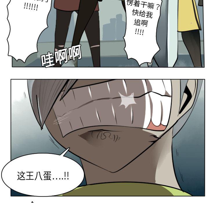 夜行书生漫画韩漫全集-10无删减无遮挡章节图片 