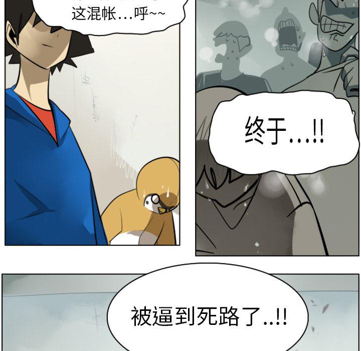 夜行书生漫画韩漫全集-10无删减无遮挡章节图片 