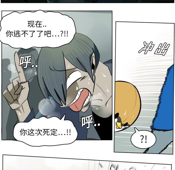 夜行书生漫画韩漫全集-10无删减无遮挡章节图片 