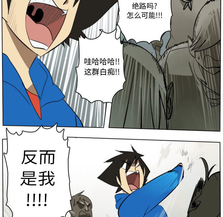 夜行书生漫画韩漫全集-10无删减无遮挡章节图片 