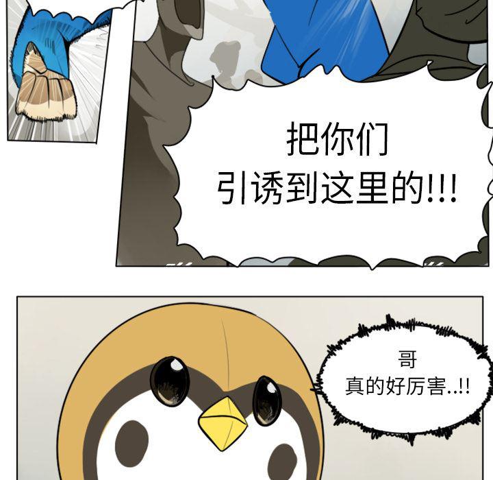 夜行书生漫画韩漫全集-10无删减无遮挡章节图片 