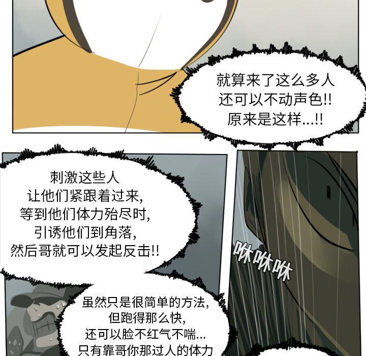 夜行书生漫画韩漫全集-10无删减无遮挡章节图片 