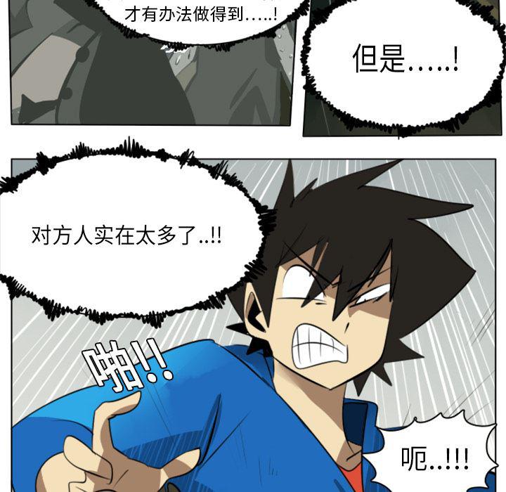 夜行书生漫画韩漫全集-10无删减无遮挡章节图片 