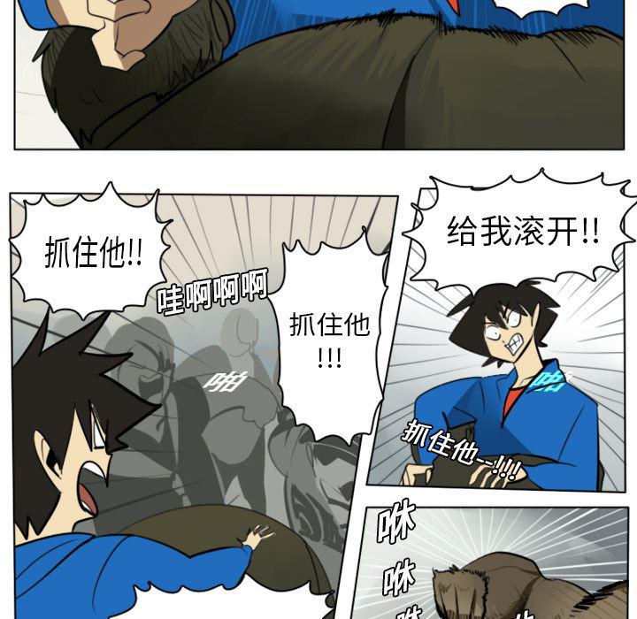 夜行书生漫画韩漫全集-10无删减无遮挡章节图片 