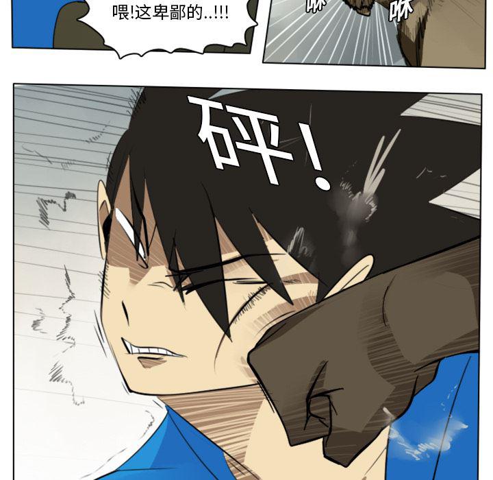夜行书生漫画韩漫全集-10无删减无遮挡章节图片 
