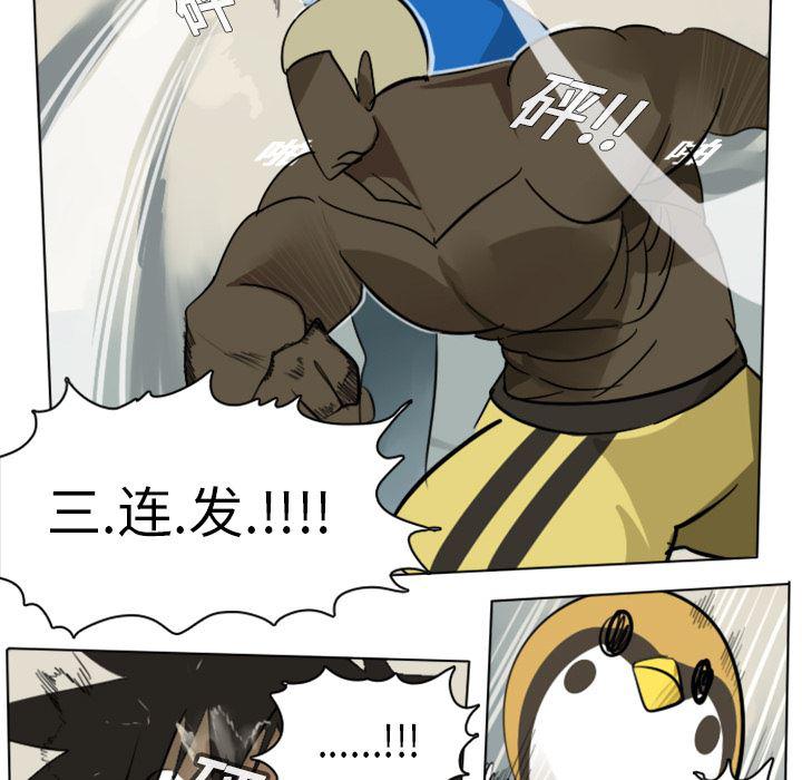 夜行书生漫画韩漫全集-10无删减无遮挡章节图片 