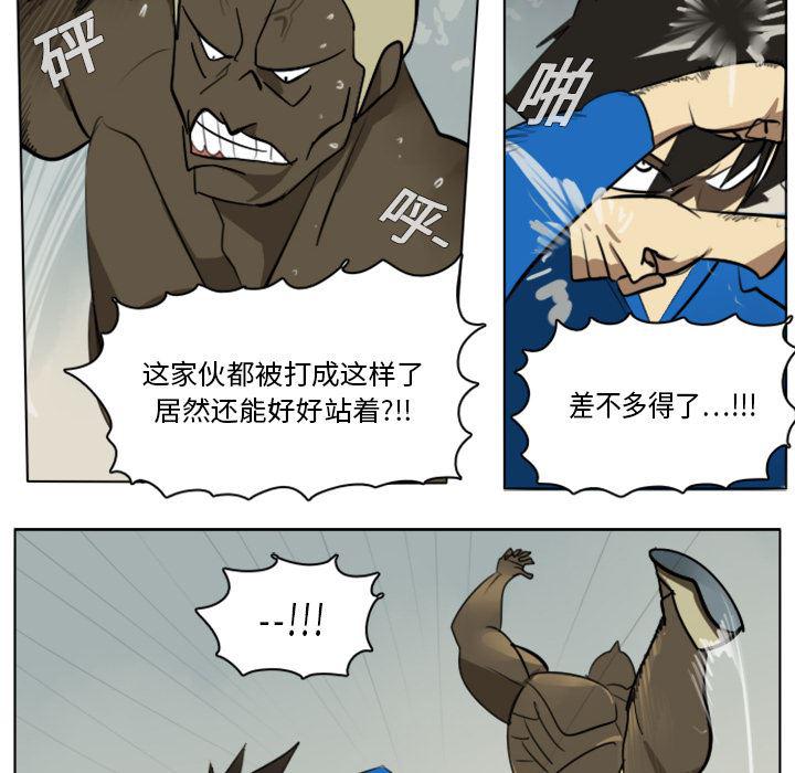 夜行书生漫画韩漫全集-10无删减无遮挡章节图片 