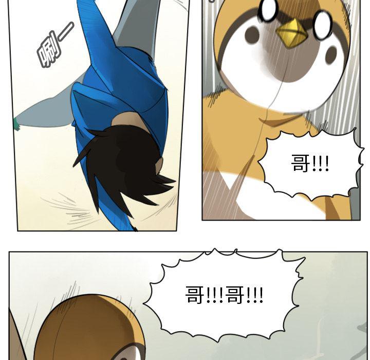 夜行书生漫画韩漫全集-10无删减无遮挡章节图片 
