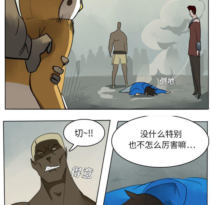 夜行书生漫画韩漫全集-10无删减无遮挡章节图片 
