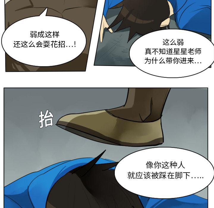 夜行书生漫画韩漫全集-10无删减无遮挡章节图片 