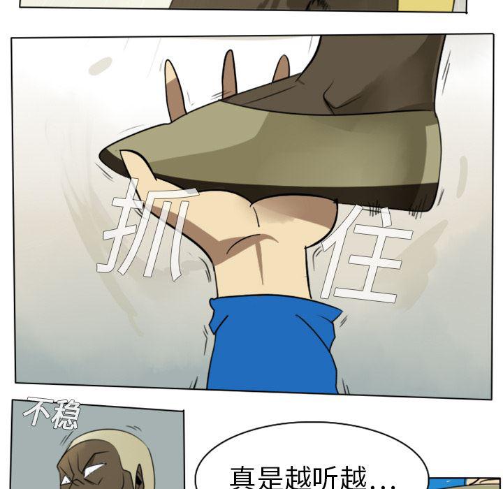 夜行书生漫画韩漫全集-10无删减无遮挡章节图片 