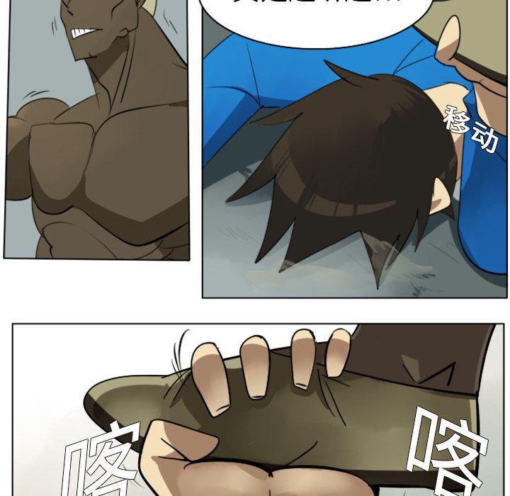 夜行书生漫画韩漫全集-10无删减无遮挡章节图片 