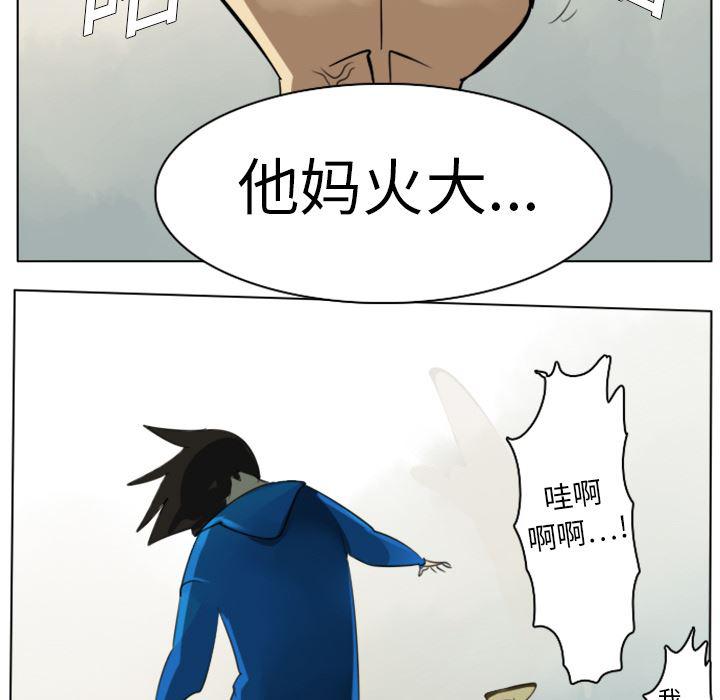 夜行书生漫画韩漫全集-10无删减无遮挡章节图片 