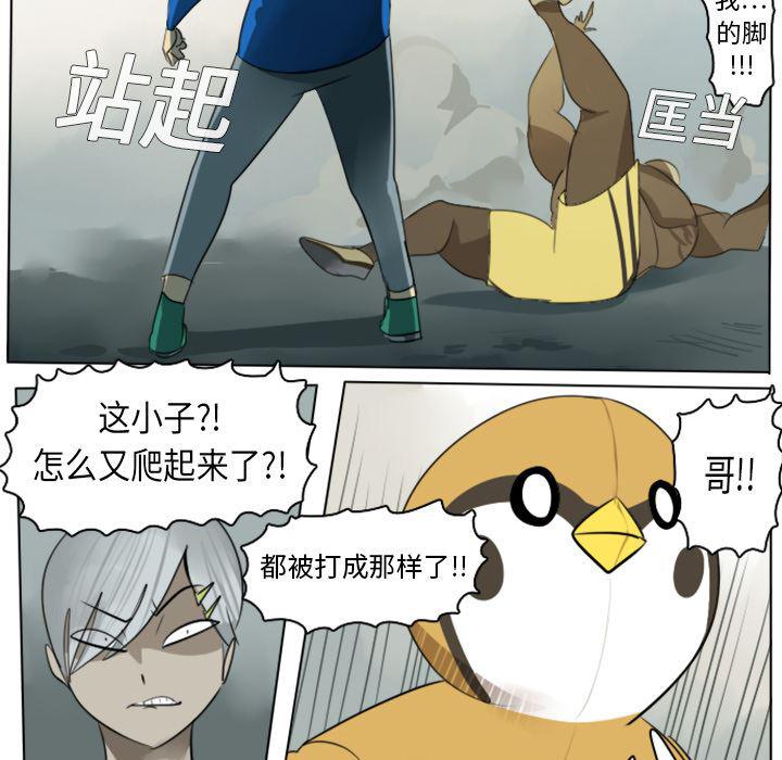 夜行书生漫画韩漫全集-10无删减无遮挡章节图片 