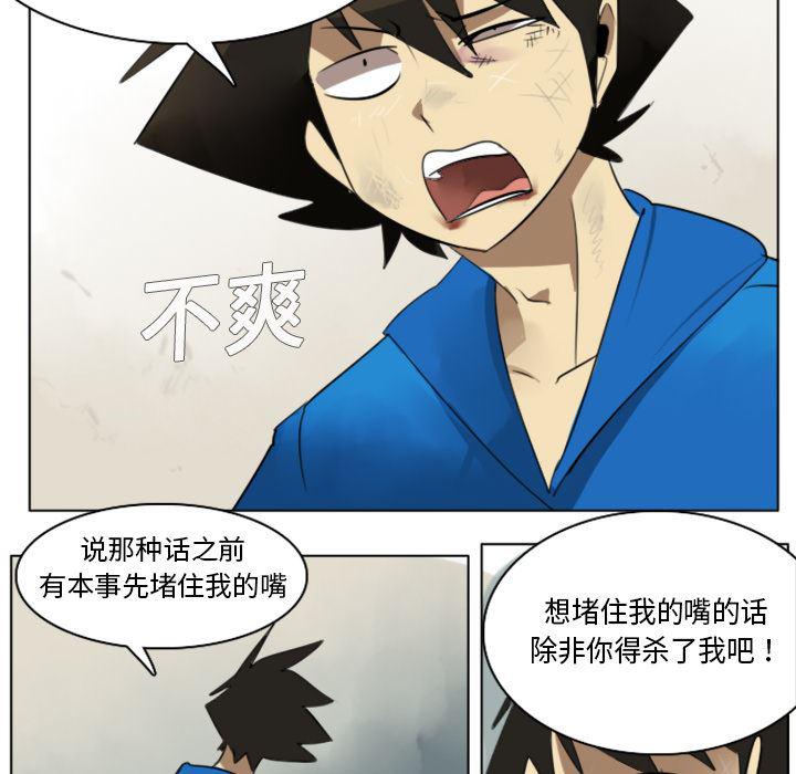 夜行书生漫画韩漫全集-10无删减无遮挡章节图片 