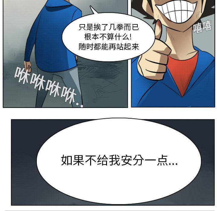 夜行书生漫画韩漫全集-10无删减无遮挡章节图片 
