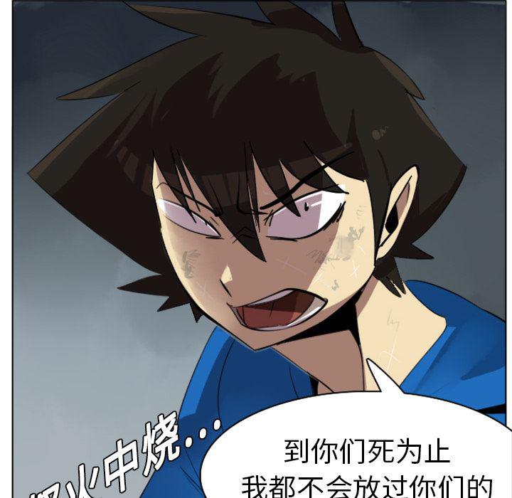 夜行书生漫画韩漫全集-10无删减无遮挡章节图片 
