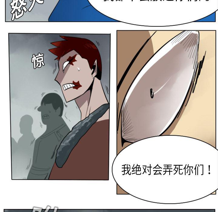 夜行书生漫画韩漫全集-10无删减无遮挡章节图片 